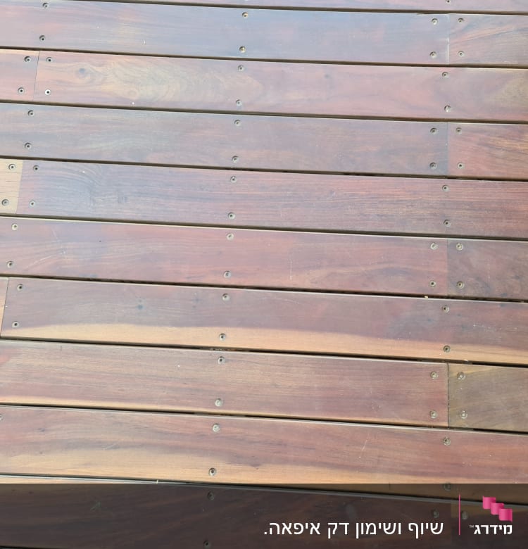 לוחות עץ מחוברים עם ברגים בגינה